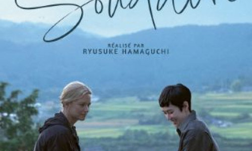 LUNCHKINO: SOUDAIN